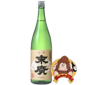 末廣　伝承山廃純米　1800ml　末廣酒造　日本酒