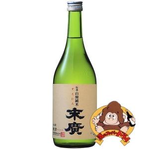 末廣　伝承山廃純米　720ml　末廣酒造　日本酒