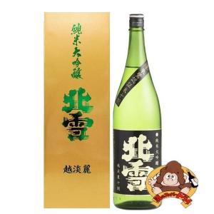 北雪　純米大吟醸　越淡麗　1800ml　北雪酒造　日本酒
