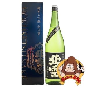 北雪　純米大吟醸　越淡麗　720ml　北雪酒造　日本酒