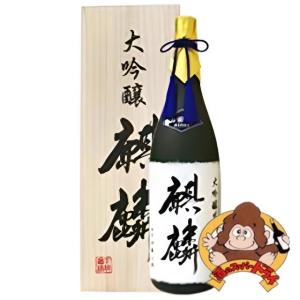 麒麟　大吟醸　袋取り雫酒　1800ml　下越酒造　日本酒