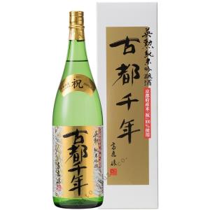 【送料無料】古都千年　純米吟醸　1800ml　齊藤酒造　日本酒