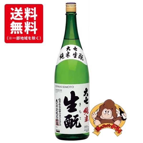 【送料無料】大七　純米生もと　1800ml　大七酒造　日本酒