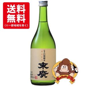 【送料無料】末廣　伝承山廃純米　720ml　末廣酒造　日本酒