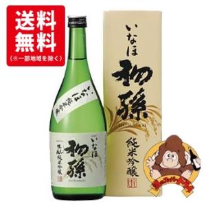 【送料無料】初孫　いなほ　純米吟醸　720ml　東北銘醸　日本酒
