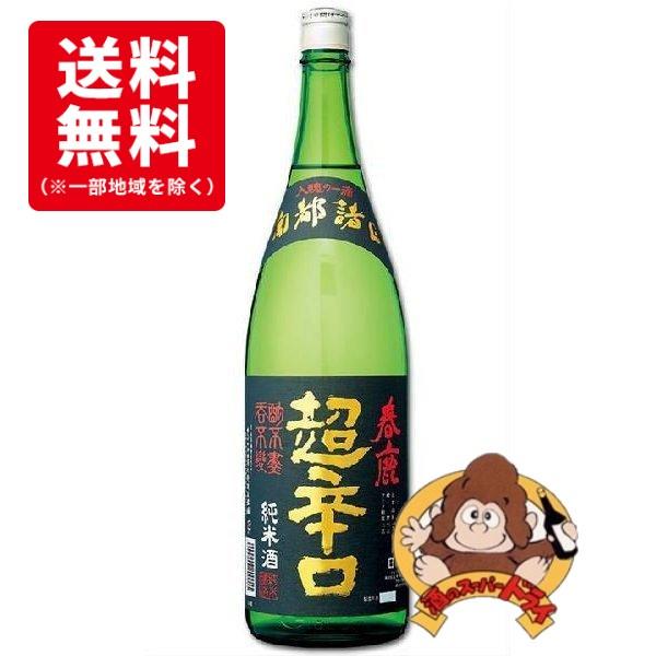 【送料無料】春鹿　純米超辛口　1800ml　今西清兵衛商店　日本酒