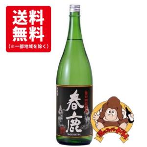 【送料無料】春鹿　旨口四段仕込　純米酒　1800ml　今西清兵衛商店　日本酒　