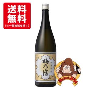 【送料無料】梅乃宿　純米吟醸　1800ml　梅乃宿酒造　日本酒