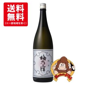 【送料無料】梅乃宿　純米酒　1800ml　梅乃宿酒造　日本酒