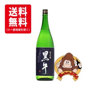 【送料無料】黒牛　純米吟醸　1800ml　名手酒造　日本酒