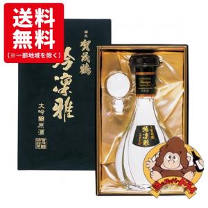 【送料無料】賀茂鶴　大吟醸　吟凛雅　900ml　賀茂鶴酒造　日本酒　代引き不可商品