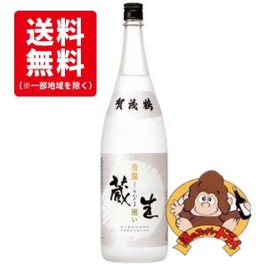 【送料無料】賀茂鶴　冷温蔵生囲い　生貯蔵酒　1800ml　賀茂鶴酒造　日本酒