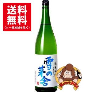 送料無料6本セット』雪の茅舎 純米吟醸 1800ml×6本 斎彌酒造店 日本酒