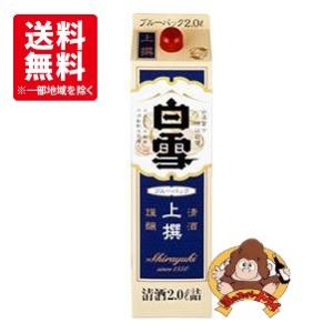 【送料無料】白雪　上撰　ブルーパック　2L　2000ml　小西酒造　日本酒パック