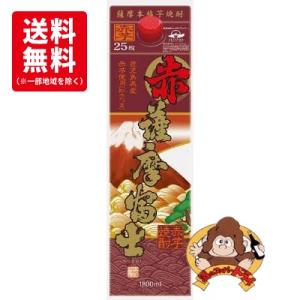 【送料無料】本格芋焼酎　赤薩摩富士　25度　1800mlパック　濱田酒造　芋焼酎