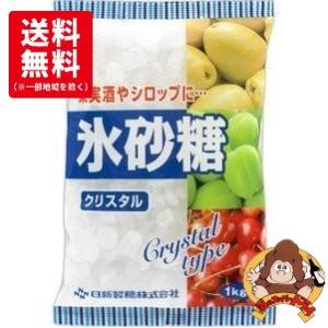 『送料無料10個セット』果実酒用　カップ印　氷砂糖　クリスタル　1kg×10個　日新製糖　