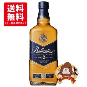 バランタイン12年　9本セット　【送料無料】 送料無料12本セット』バランタイン ファイネスト 箱なし 正規品 40