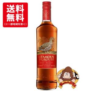 終売品 ザ・フェイマスグラウス 「ザ・ネイキッドグラウス」700ml 正規