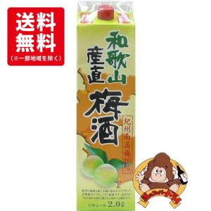 紀州和歌山産直梅酒6本セットの買取情報