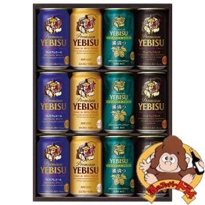 【新品・未使用】エビスビール　缶セット 350ml　12本　YE3D　送料込み 包装無料】エビスビール 缶ビールセット YE3D サッポロビール(株