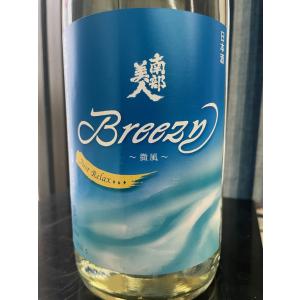南部美人 純米吟醸 夏酒 Breezy 1800ml 令和8年 ブリージー 岩手の銘酒 季節限定 数量限定 ※クール便指定　
