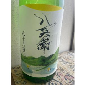 酒屋八兵衛 八十八夜 純米 720ml 令和8年 日本酒 元坂酒造 三重の酒 山田錦 五百万石 季節限定酒 夏酒 ※クール便指定