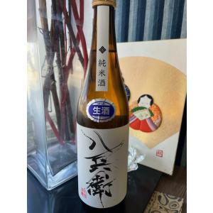 酒屋八兵衛 純米生原酒 720ml 日本酒 令和8年 山田錦 元坂酒造 三重の酒 季節限定酒 ※クール便指定