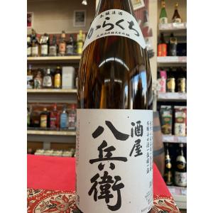 酒屋八兵衛　本醸造　辛口　1800ml　元坂酒造　三重の酒　燗酒に最適　伊勢志摩　｜酒のたどころ