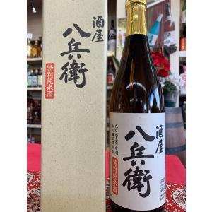 酒屋八兵衛　特別純米酒　720ml　元坂酒造　三重の酒　伊勢志摩　