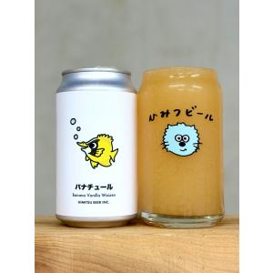 ひみつビール KAWAUSOキヤリ 350ml 令和8年 クラフトビール 木遣 き