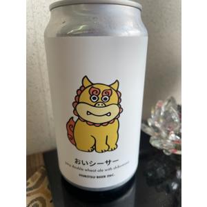 ひみつビール　おいシーサー　350ml　クラフトビール　シークワーサー　伊勢の地ビール　限定醸造　※クール便指定｜sake-tadokoro