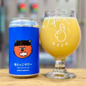 ひみつビール　鬼らっこサワー　350ml　クラフトビール　ミルキートリプルサワーエール　伊勢の地ビール　※クール便指定｜sake-tadokoro