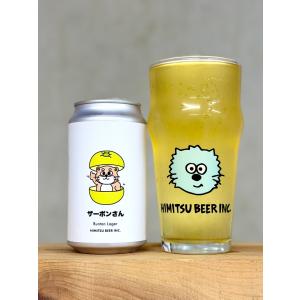ひみつビール ORCA オルカ 350ml 令和8年 夏みかん ペールエール