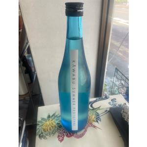 KAWABU SUMMER PROTOTYPE 720ml 日本酒 純米吟醸 山廃 弓形穂 河武醸造 数量限定 夏酒 販売店限定酒 ※クール便指定