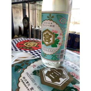酒ラベルアート「キンミヤ」 キンミヤ焼酎 亀甲宮 20度 720ml 宮崎本店 レトロラベル 下町の名脇役