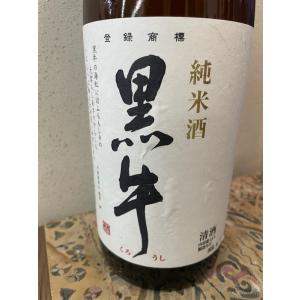 黒牛 純米 雄町70 720ml 日本酒 令和8年 名手酒造 辛口 食中酒に最適