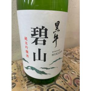 黒牛 純米吟醸 碧山 720ml 日本酒 くろうし へきざん 名手酒造 山田錦 辛口 食中酒に最適 冷やから燗まで万能 万葉黒牛の里 紀州名水50選
