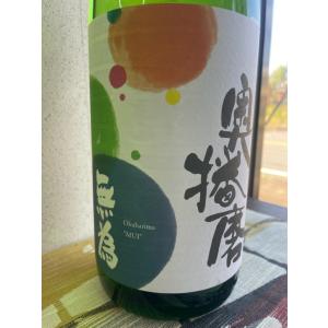 奥播磨 無為 1800ml 奥播磨 むい 日本酒 下村酒造店 令和8年 数量限定酒 隠し酒 正規特約店