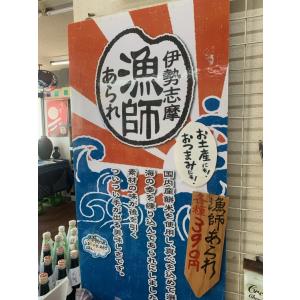 伊勢志摩 漁師あられ 3種セット えび・いか・...の詳細画像1