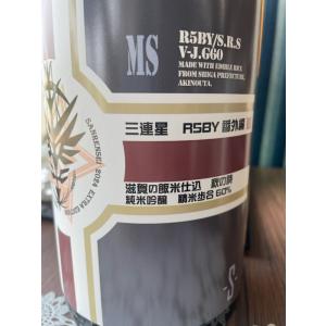 三連星　番外編　第三弾　秋の詩　1800ml　Ｒ５ＢＹ　限定酒　純米吟醸　生原酒　美冨久酒造　滋賀県産ブランド米　※クール便指定　　