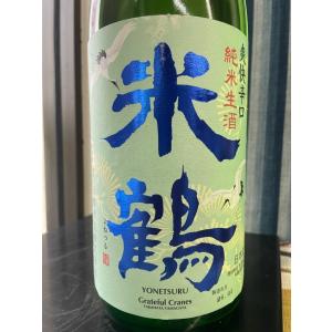 米鶴 爽快辛口純米生酒 1800ml 令和8年 米鶴酒造 秋田 よねつる 数量限定酒 ※クール便指定