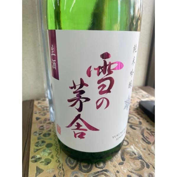 雪の茅舎 純米吟醸 無濾過生酒 1800ml 日本酒 新酒 令和７年 2025 秋田 齋彌酒造 高橋...