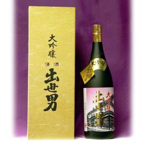 河合酒造 大吟醸　出世男　豪華化粧箱入り1800ml 「出世男」は縁起の良い名前。就職・栄転のプレゼントにも・・・