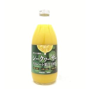 送料無料 シークヮーサー 台湾産果汁100% 瓶 ストレート果汁100% 保存