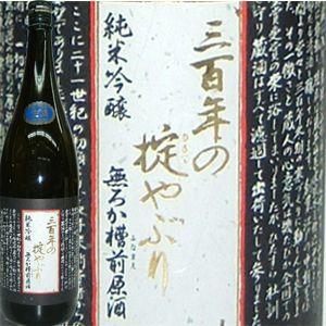 三百年の掟やぶり  純米吟醸酒  無濾過 槽前原酒 1800ｍｌ