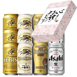 ビール 飲み比べ 350ml・12本【心よりお祝い申し上げます】｜sake-yamato