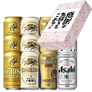 お中元 ビール 飲み比べ ギフト ビールセット 350ml...
