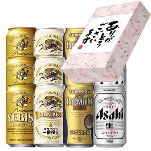 ビール 飲み比べ 350ml・12本【ありがとうございます】｜sake-yamato