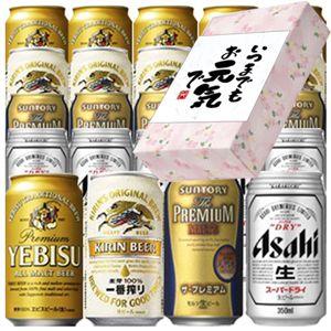 プレゼント ギフト ビール 飲み比べ 350ml・21本【いつまでもお元気で】｜sake-yamato