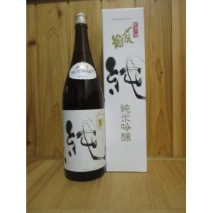 日本酒　〆張鶴　純　純米吟醸　1,800ml｜sake-yukigura